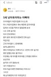 어린이집에서 5살 남아 치마입히고 여장시키는 여선생때문에 빡친 유부남.
