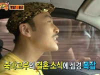 죽마고우의 결혼 소식에 심경 복잡 in 2024