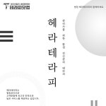 Pin page 대구 본리동 인기많은 명품아로마에서 관리사님 모집중 👇⁠https://www.therapy114.com/employer/2577?utm_source=instagram... 