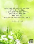작은 행복을 자주 느끼세요.