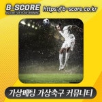 리옹VS트루아AC #동헌 #서문당 #물고뜯기 #요섹남편 #기프티콘기업 #동곡빌딩 #슈투트가VS레버쿠젠 #피닉스… | 레스터, 몽펠리에