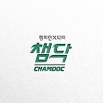 챔피언닥터 로고 디자인 의뢰