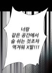 너랑같은공간에서숨쉬는것조차