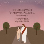 (햇살콩) 하나님의 길이 아닌 쉬운 선택을 하게 될까 두려울 때 (햇살콩) 하나님의 길이 아닌 쉬운 선택을 하게 될까... 