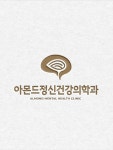 정신건강의학과 로고 디자인 제작 의뢰. 디자인서커스 LOGO design 정신건강의학과 로고 디자인 제작 의뢰. 디자인서커스 LOGO design... 