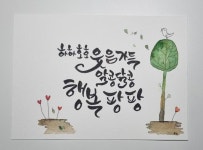 수채화 엽서에 있는 윤영 박님의 핀 | 서체, 손글씨, 수채화 엽서
