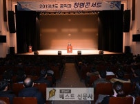 열려   문경시는 지난 3일 문화예술회관 대공연장에서 문경시 소속 공무원과 문경관광 진흥공단 직원 980여 명이 참석한… | 기자, 정치, 당뇨병