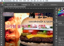 [포토샵] 부분 컬러링하기 | Photoshop, Abstract, Adobe photoshop