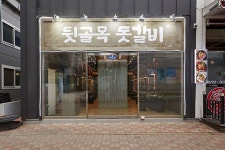 빈티지 레트로 컨셉 34평 갈비집 인테리어