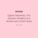 Pin by 타냐-K on Брови in 2020 | Natural brows, Brows, Instagram feed ideas