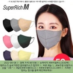 2022-06-08 ▷ 9810원 ▷ 슈퍼리치 새부리형마스크(50매) 대형마스크 숨쉬기편한 일회용마스크 컬러마스크 덴탈마스크 고급마스크... 