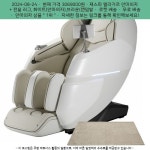 ZPC3231(안마의자), ZP540(러그) 2024-08-24 ^ 3069000원 ^ 제스파... (랜덤발송/러그), ZPC3231(안마의자), ZP540(러그) in 2024 | Denied