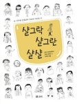 도면 외에 있는 coolhot님의 핀 | 쓰기, 공부, 2학년