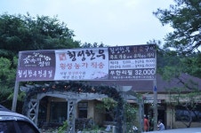 Pin page 숲속의 정원..횡성한우 무제한 32,000원..20130623 | Broadway shows, Highway signs, Broadway show signs
