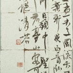 Pin page 서예에 있는 핀 - 2024