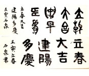 석천글 石泉書 | 천