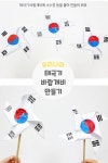 [이미지페이지] 어린이집 유치원 집콕놀이 엄마표놀이 누리과정 우리나라 태극기 무궁화 광복절 태극기 국기 바람개비 만들기 도안 이미지