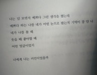 너에게 나는 미인이었을까 너에게 나는 미인이었을까 - 2024 | 영감을 주는 인용구, 현명 인용구, 인용문
