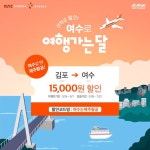 맛에 취해~ 바다에 취해~ 노을에 취하는 여.수.로! ⠀ 그럼, 여수갈땐?... 맛에 취해~ 바다에 취해~ 노을에 취하는여.수.로!⠀그럼, 여수갈땐?... 