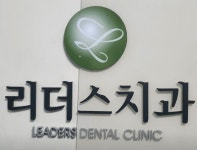 관악구 은천동 임플란트 치과 잘하는 곳 TOP 5｜가격, 전체, 앞니, 수면 임플란트 저렴한 곳｜일요일 진료, 후기 총정리