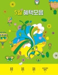 롯데제과롯데면세점푸 | 롯데인터넷면세점 | 앱, 쇼핑