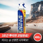 [리뷰] 불스원 레인OK 스피드 (캔) 유리발수코팅 | Energy drinks, Energy drink can, Beverage can