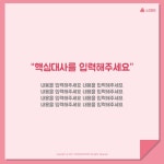 Ppt 심플 카드뉴스 8종세트 | 템플릿, 분홍 초록, 인포그래픽