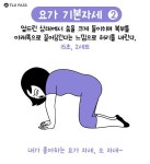 [BY TLX PASS] 홈트레이닝 필수 운동, 바로바로 요가 목과 어깨에 쌓인 피로 바이바이 목과 어깨라... | 운동