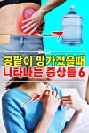 Pin on 건강 꿀팁
