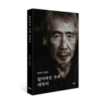 ye4.kr/dfc44 ❝아흔에도 나는 노래할 수 있… – 할인 이벤트 최신... 것에 대하여』 예약판매! ye4.kr/dfc44 ❝아흔에도 나는 노래할 수 있...