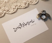 [쉥글씨] 고마운 날 | 손글씨, 칼리그래피 아트, 멋진 문구