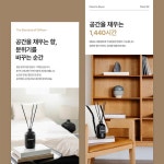 과일향 디퓨저 상세페이지 디자인 | 그르르 스튜디오 Pin on grrstudio | 그르르 스튜디오