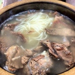 중림장 설렁탕.