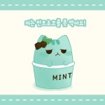 민초