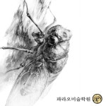 Pin page 디자인계열 입시전문 파라오미술학원 : 네이버 블로그 | Still life drawing, Life drawing, Sketches
