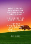 The Origin of Creation is #Love | 성경, 사랑, 네온