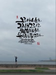 그림ㆍ캘리그라피에 있는 誾 calli님의 핀 | 수채화 인쇄, 멋진 문구, 손글씨 문구