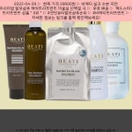 실크 수분 리턴 프리미엄 탈모샴푸 헤어트리트먼트 미용실 단백질 극손상 헤어클리닉 LPP 트리트먼트 복구매직 머리영양제 신데렐라 헤어