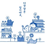 에세이 ‘다정함은 덤이에요’ 가 이제 나옵니다. 교보. 알라딘.... 에세이 ‘다정함은 덤이에요’ 가  이제 나옵니다. 교보. 알라딘.... 