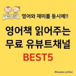 영어 책 | 영어 교육, 스토리텔링, 읽어