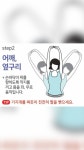 #홈스트레칭 #건강 #집에서도 #하기쉬운 | 건강