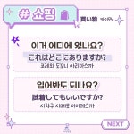일본 자유여행 시 필요한 상황별 일본어 회화 총정리! (+주문하는 법, 체크인 등)