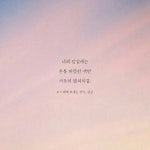 완글, 위로