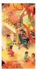 스마트폰과놀이터