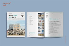 예산군장애인보호작업장 - 제1호 2025.01 B-TYPE - 소식지