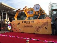 HONEY BEE HOUSE Highwayt service station – IDEUM Exhibition 아이디움 전시 - 2021 | 박람회, 원자력, 광주광역시