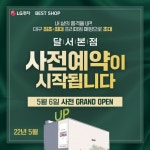 - 2022 | Apple 제품, 대구, 상담 드디어 대구에 LG전자 프리미엄 매장이 떴다!대구 최초, 최대 프리미엄 가전매장LG전자 베스트샵 달서본점으... 