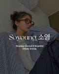 Soyoung 소영 Soyoung 소영 | Pretty names, Female character names, Asian names