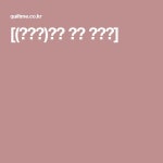 [(안보임)쵸코 우유 토트백]