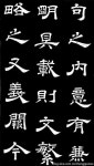 唐玄宗 石臺孝經 24 | 붓글씨